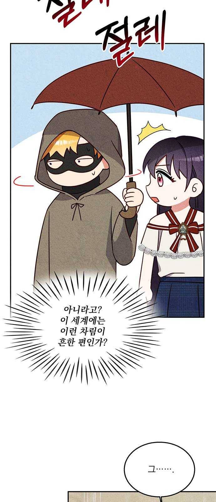이탄국의 자청비 28화 3