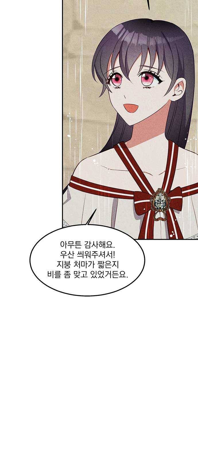 이탄국의 자청비 28화 4