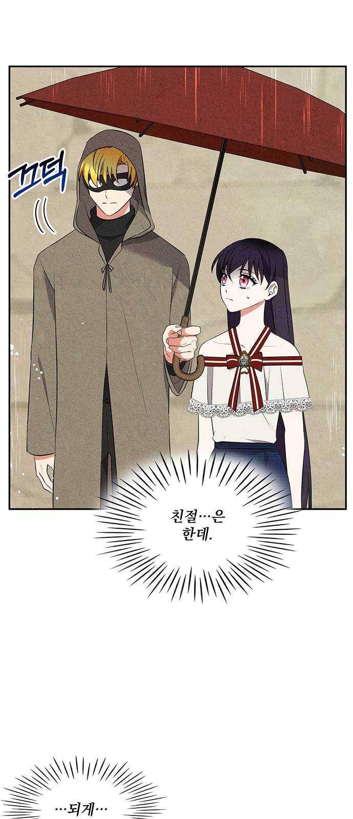 이탄국의 자청비 28화 5