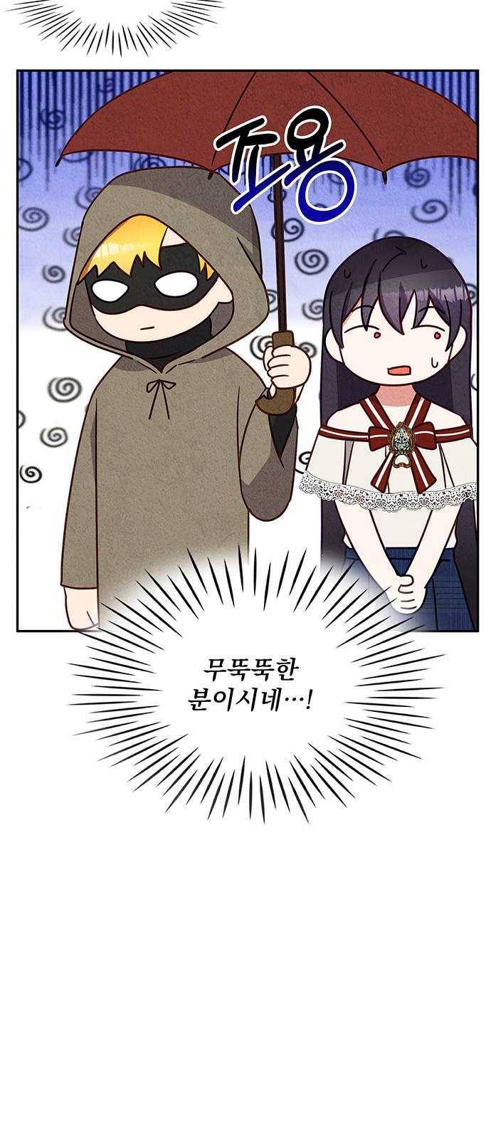 이탄국의 자청비 28화 6