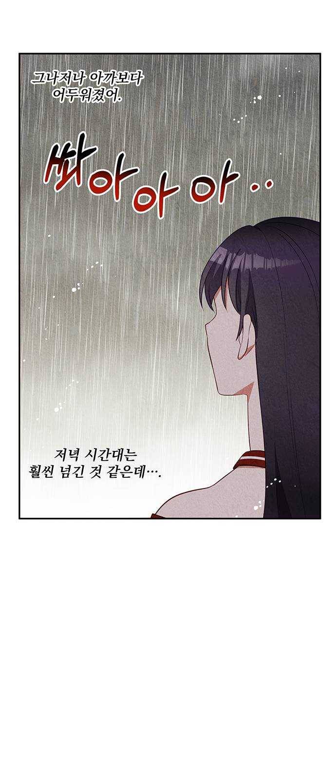 이탄국의 자청비 28화 7