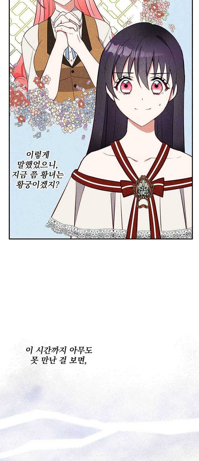이탄국의 자청비 28화 9