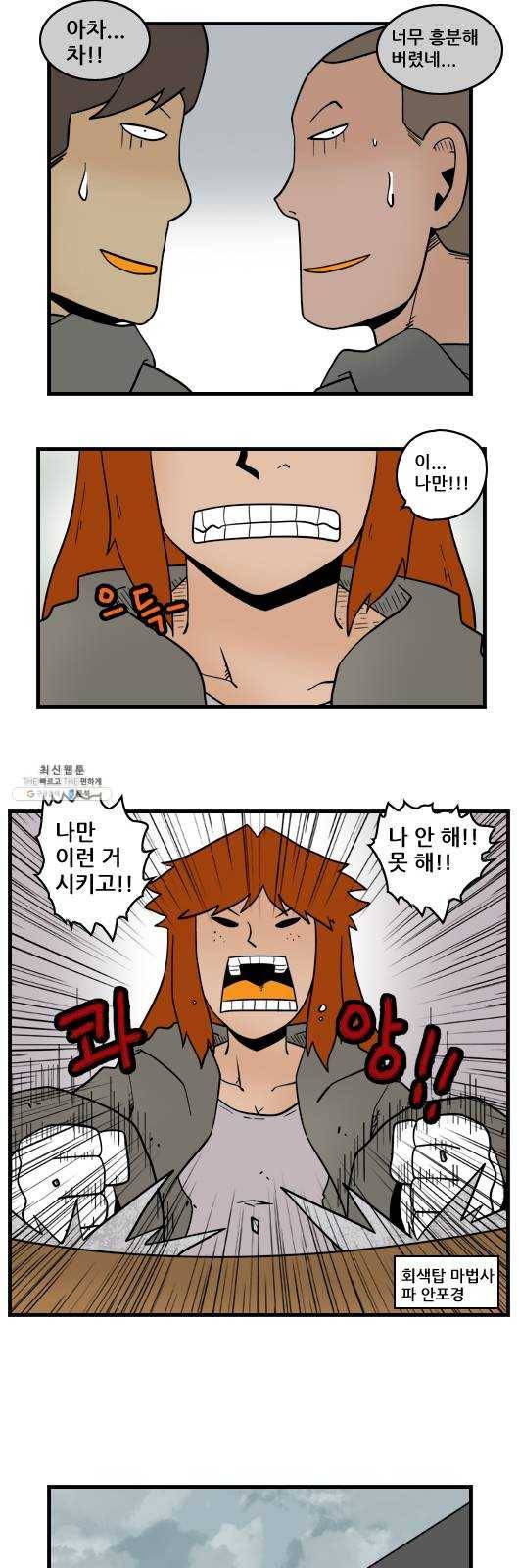 히어로메이커 협상 2