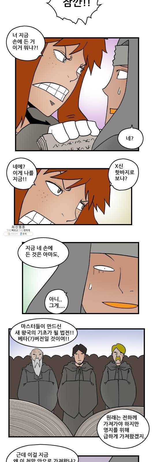 히어로메이커 협상 4