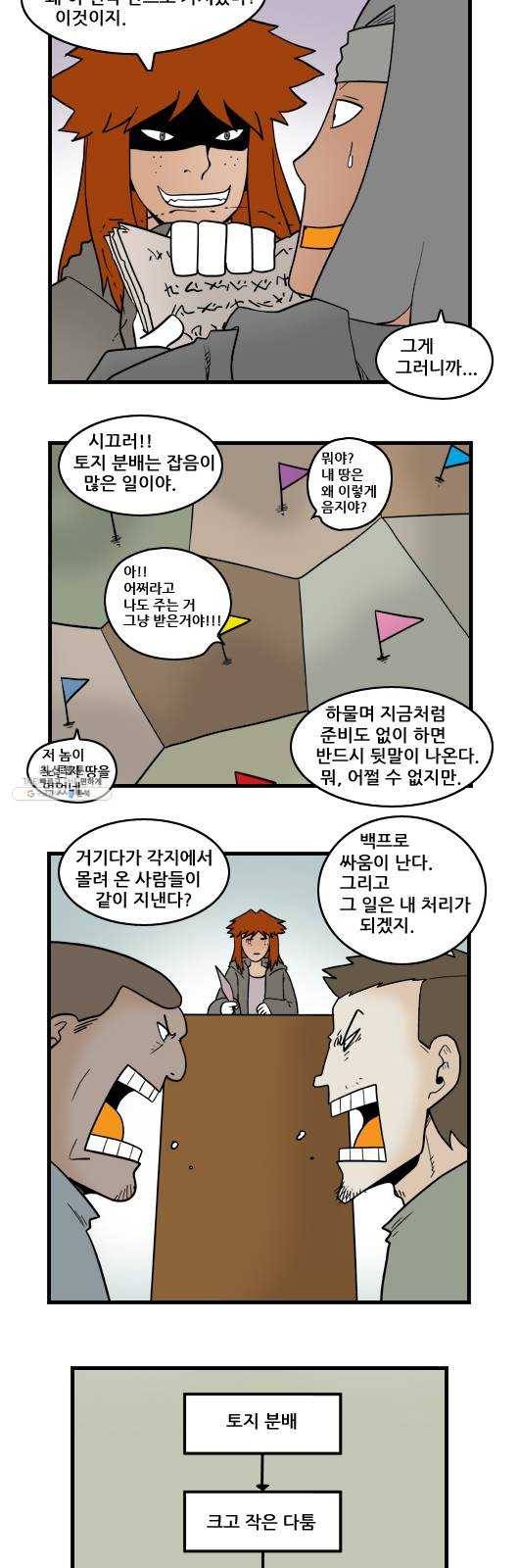 히어로메이커 협상 5