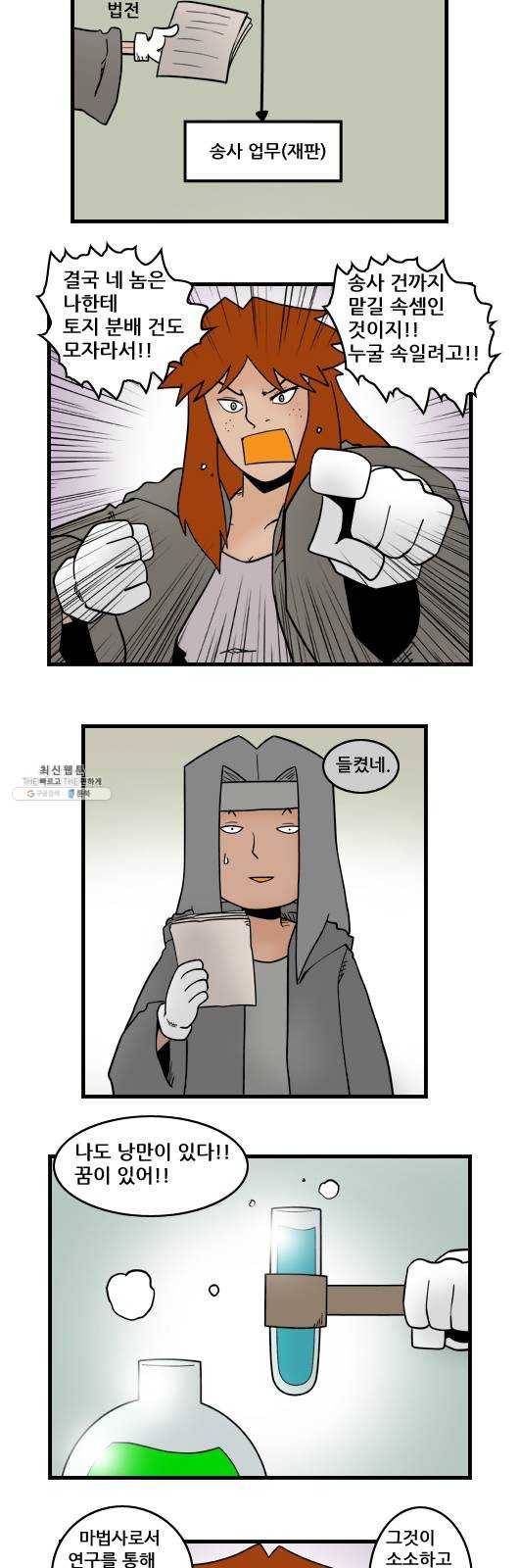 히어로메이커 협상 6