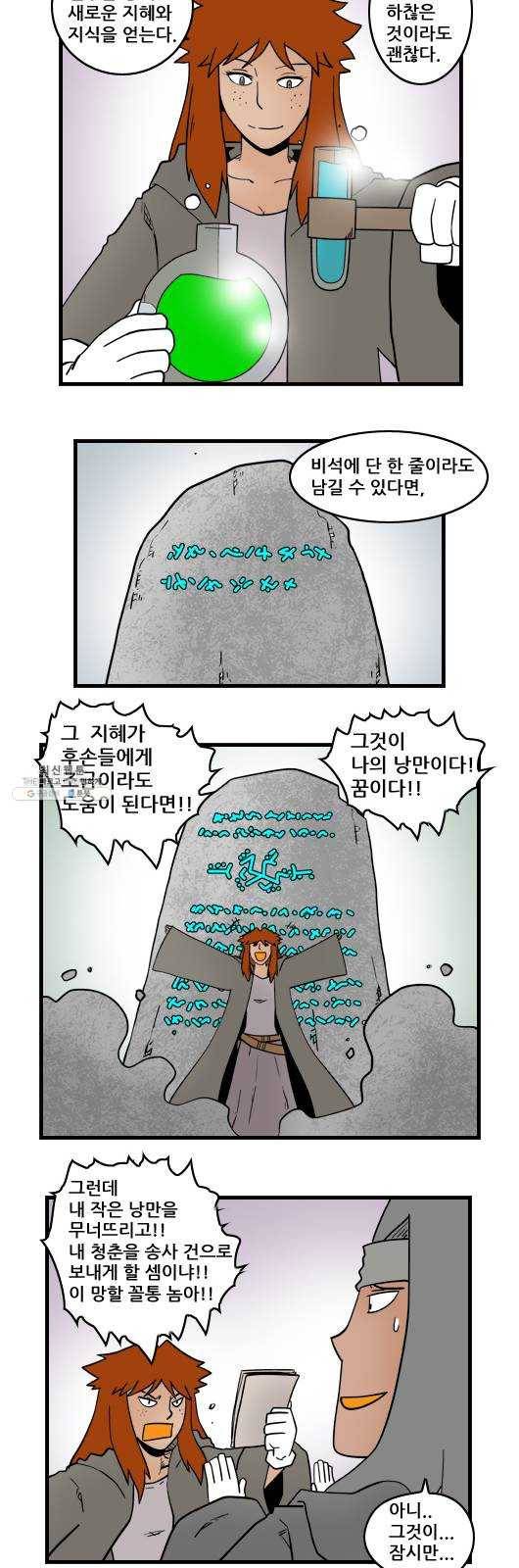 히어로메이커 협상 7