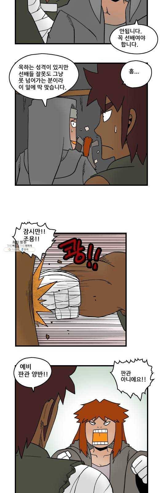 히어로메이커 협상 9