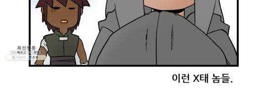 히어로메이커 협상 12