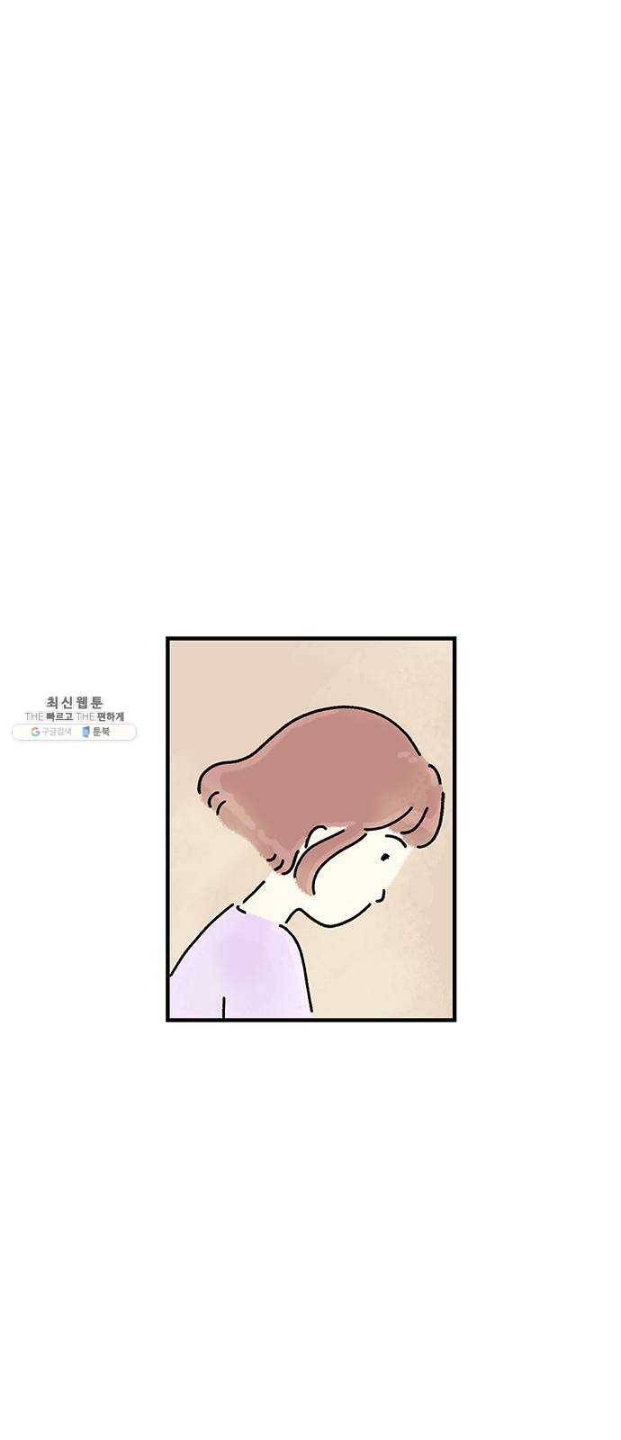 드로잉 레시피 47화 일기장 1