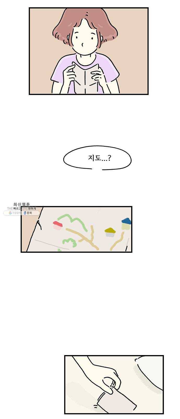 드로잉 레시피 47화 일기장 3