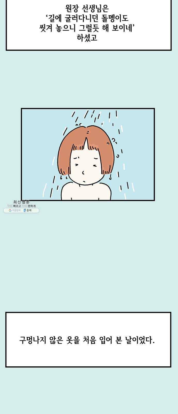 드로잉 레시피 47화 일기장 9