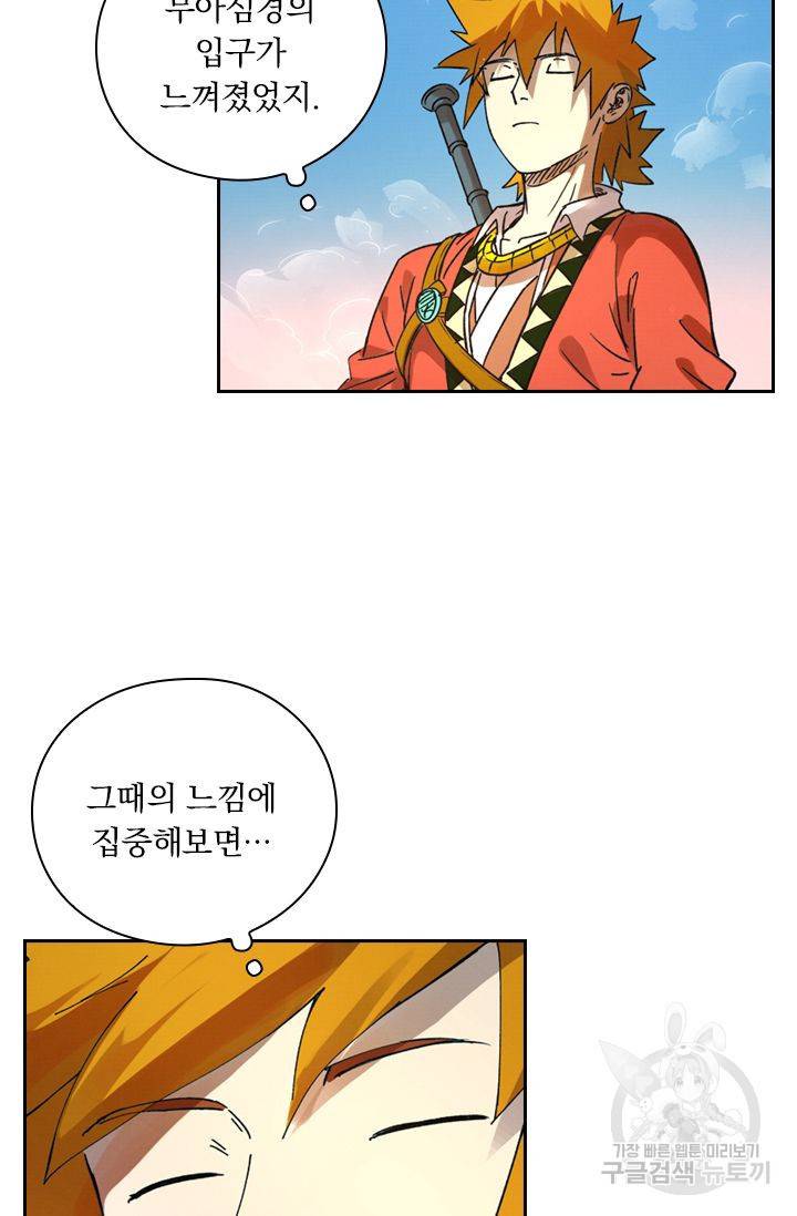 요신기 352화 3