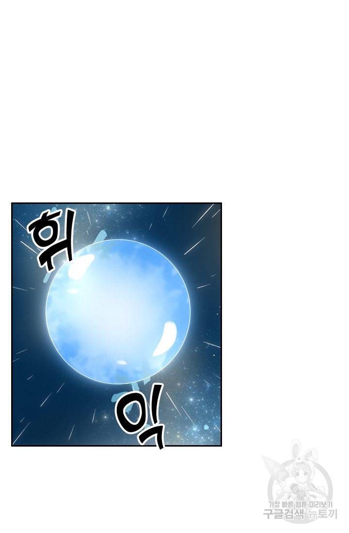 요신기 352화 5