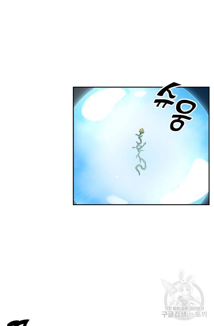 요신기 352화 6
