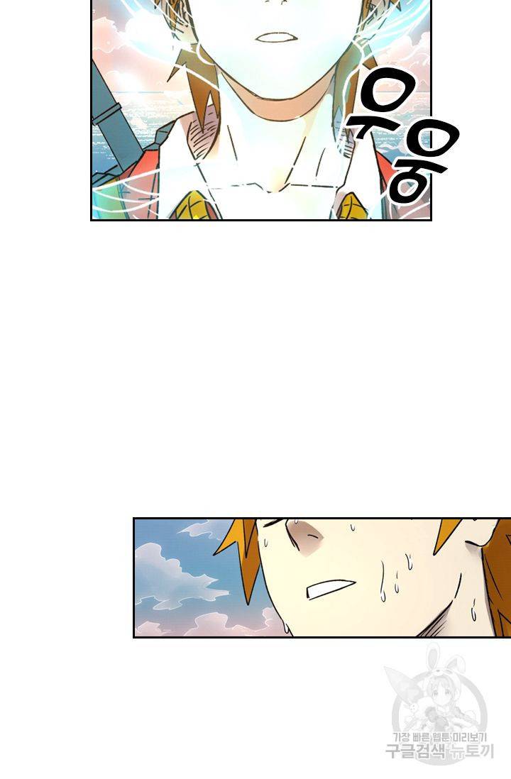 요신기 352화 8