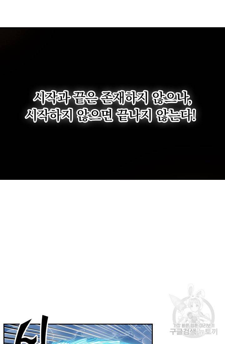 요신기 352화 13