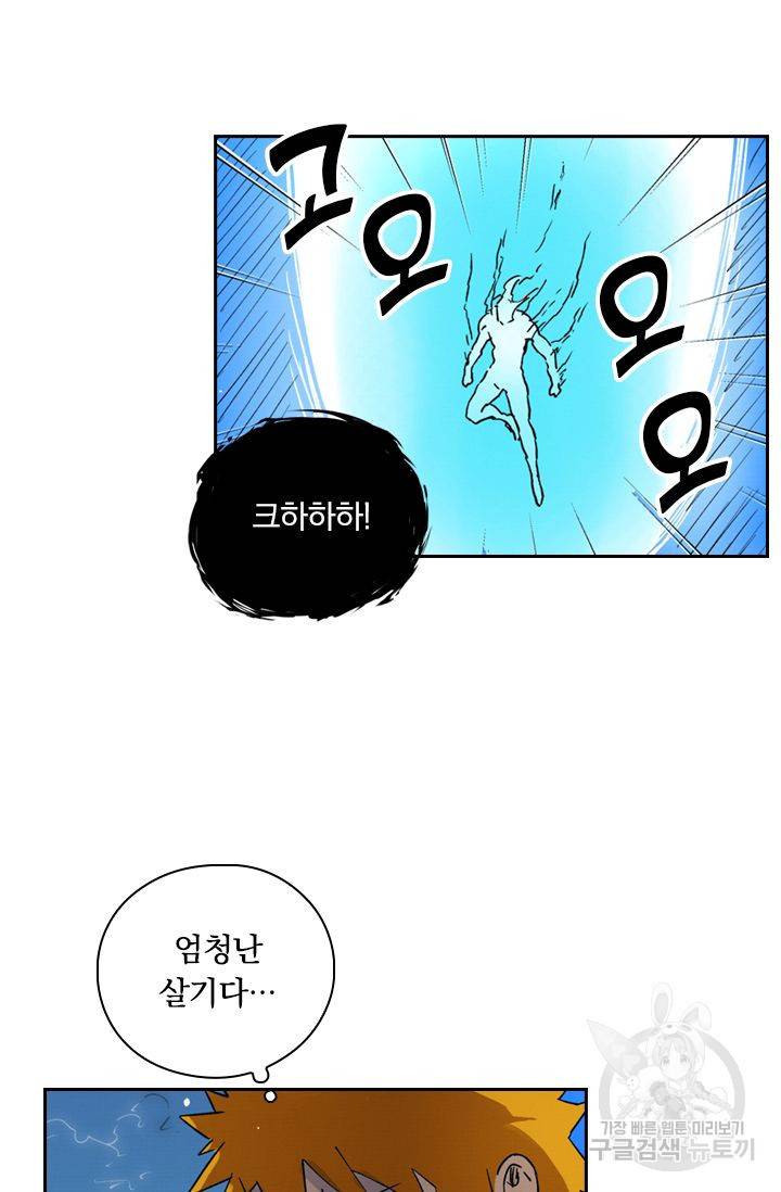 요신기 352화 17