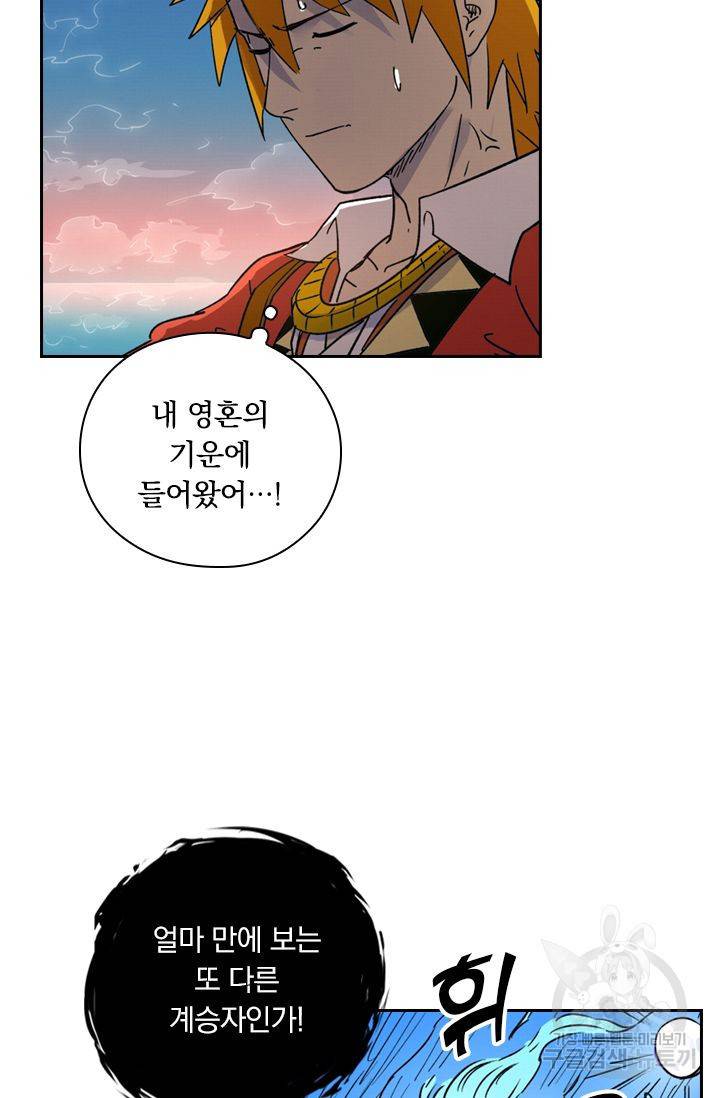 요신기 352화 18