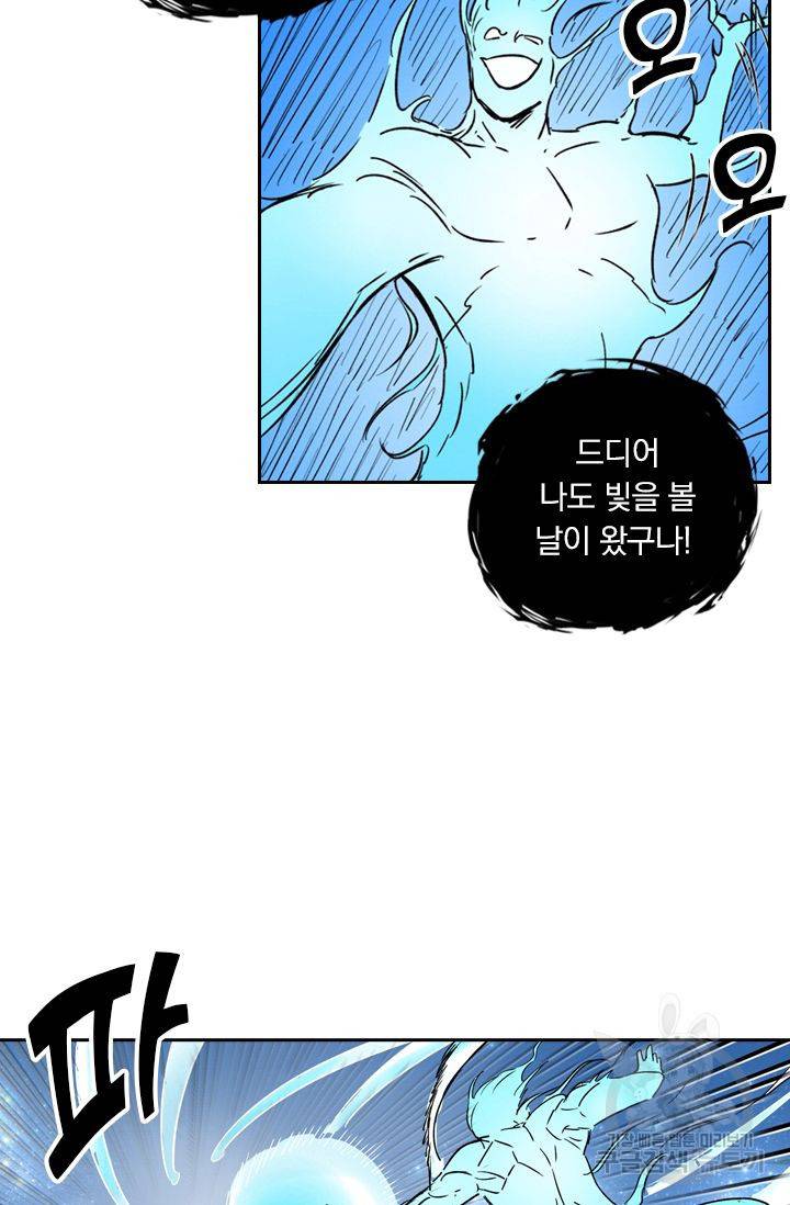 요신기 352화 19
