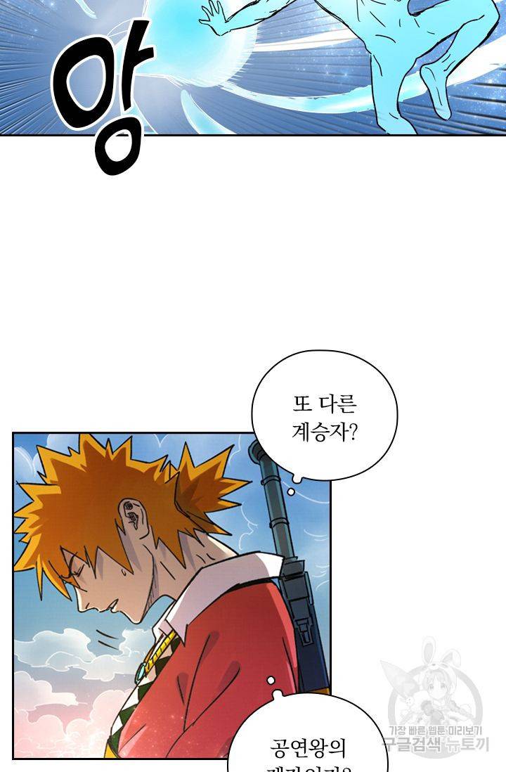 요신기 352화 20