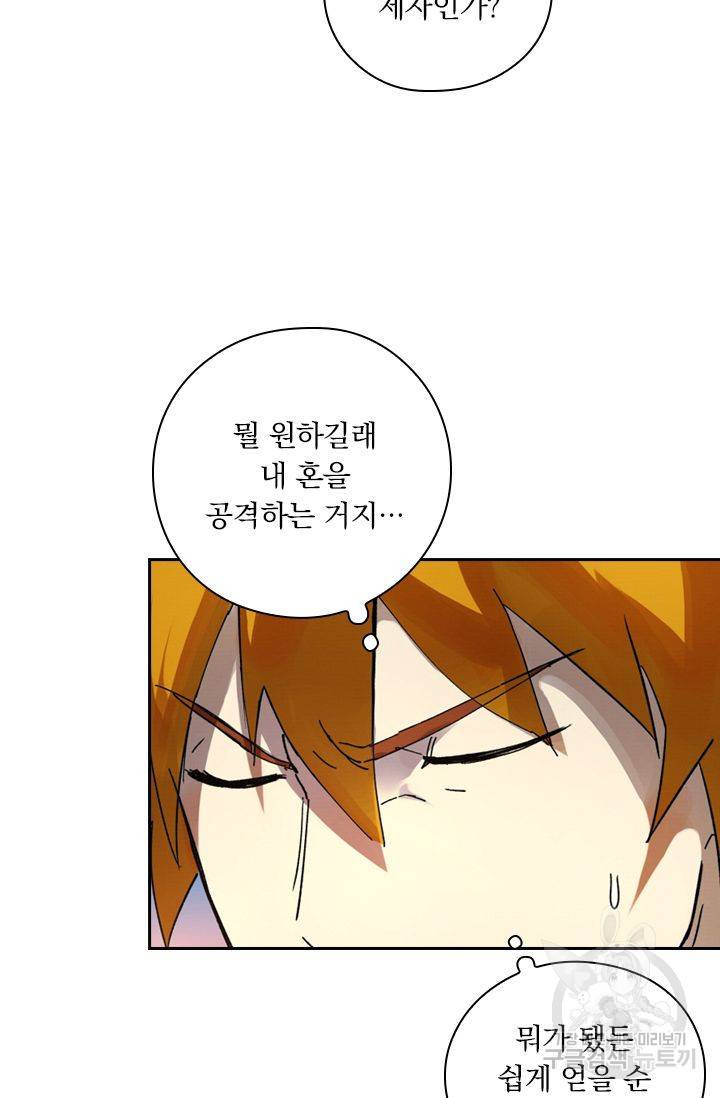 요신기 352화 21