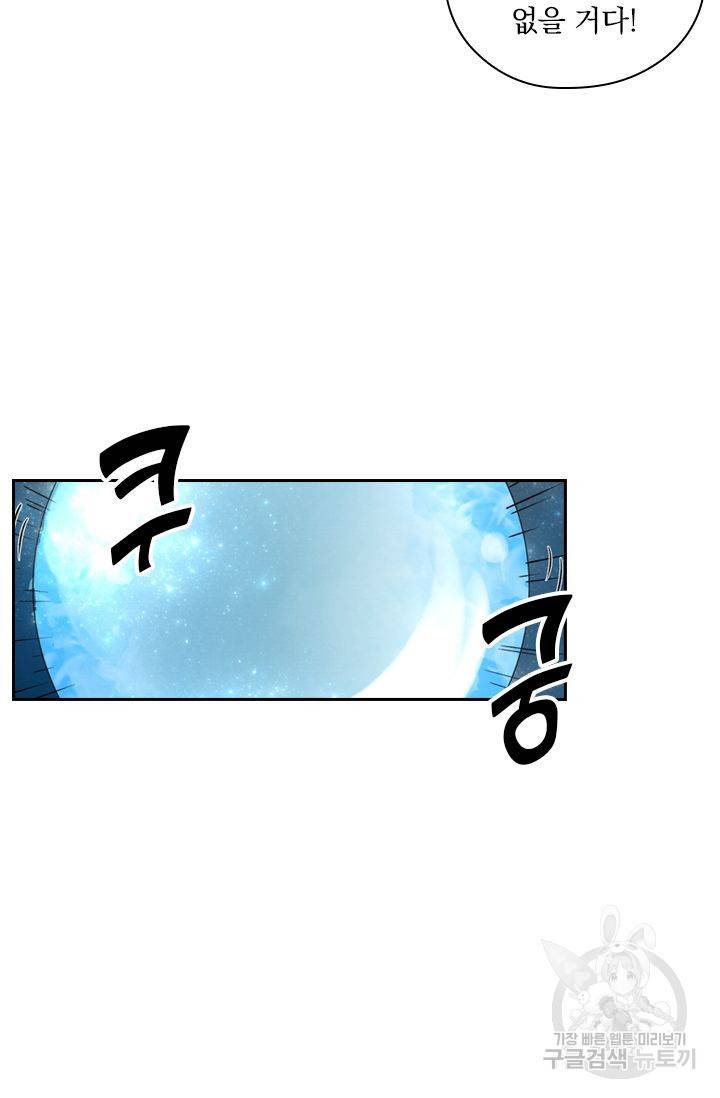 요신기 352화 22