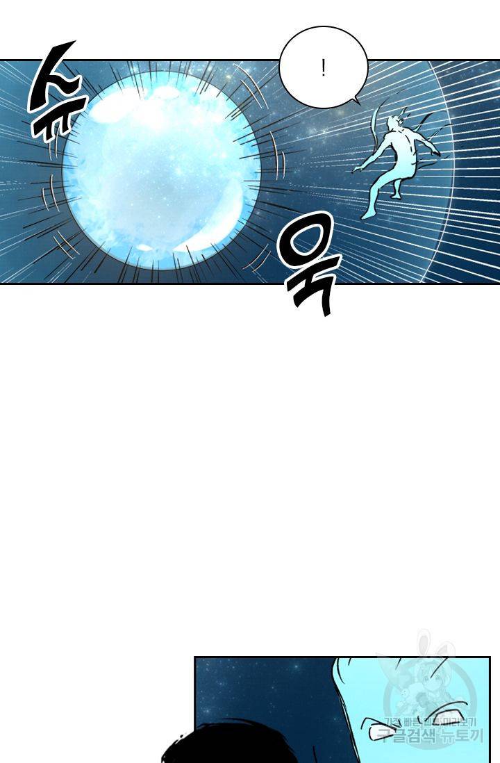 요신기 352화 23