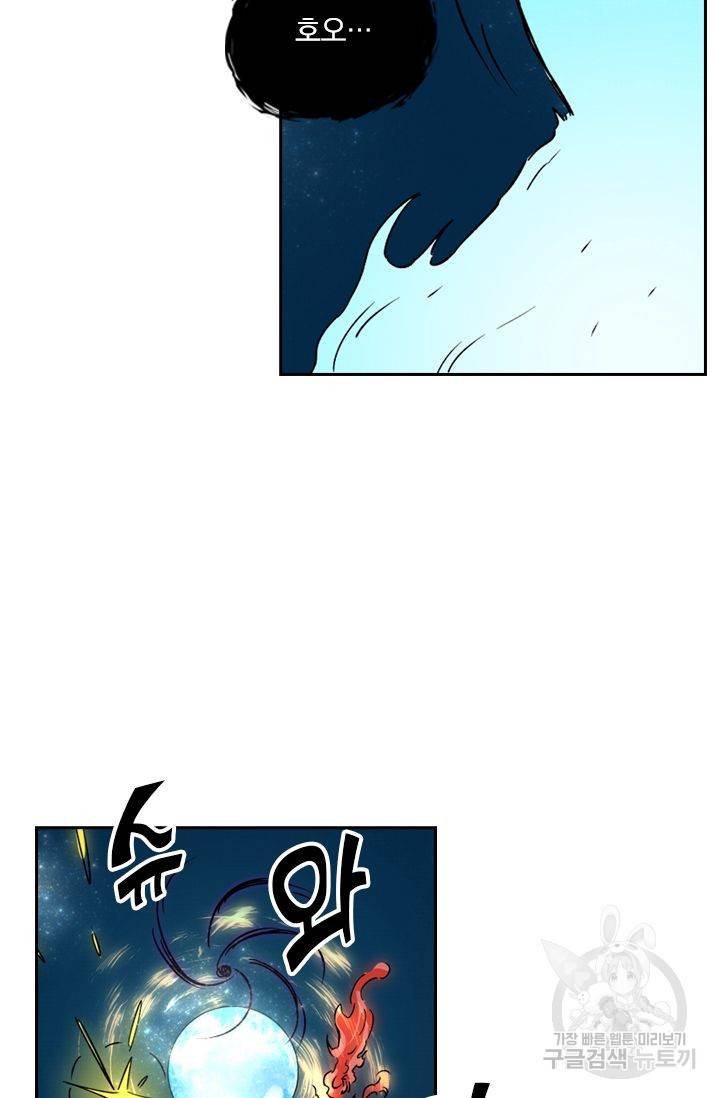 요신기 352화 24