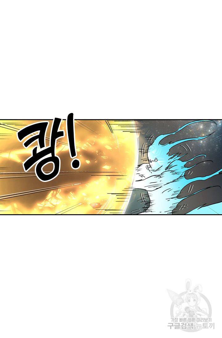 요신기 352화 26