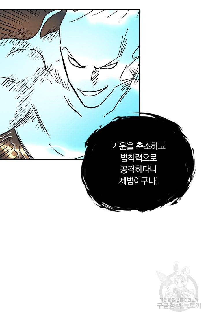 요신기 352화 27
