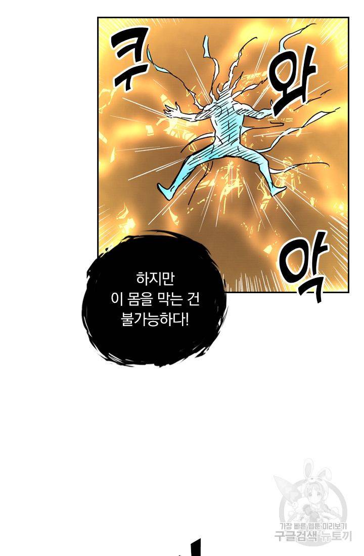 요신기 352화 28