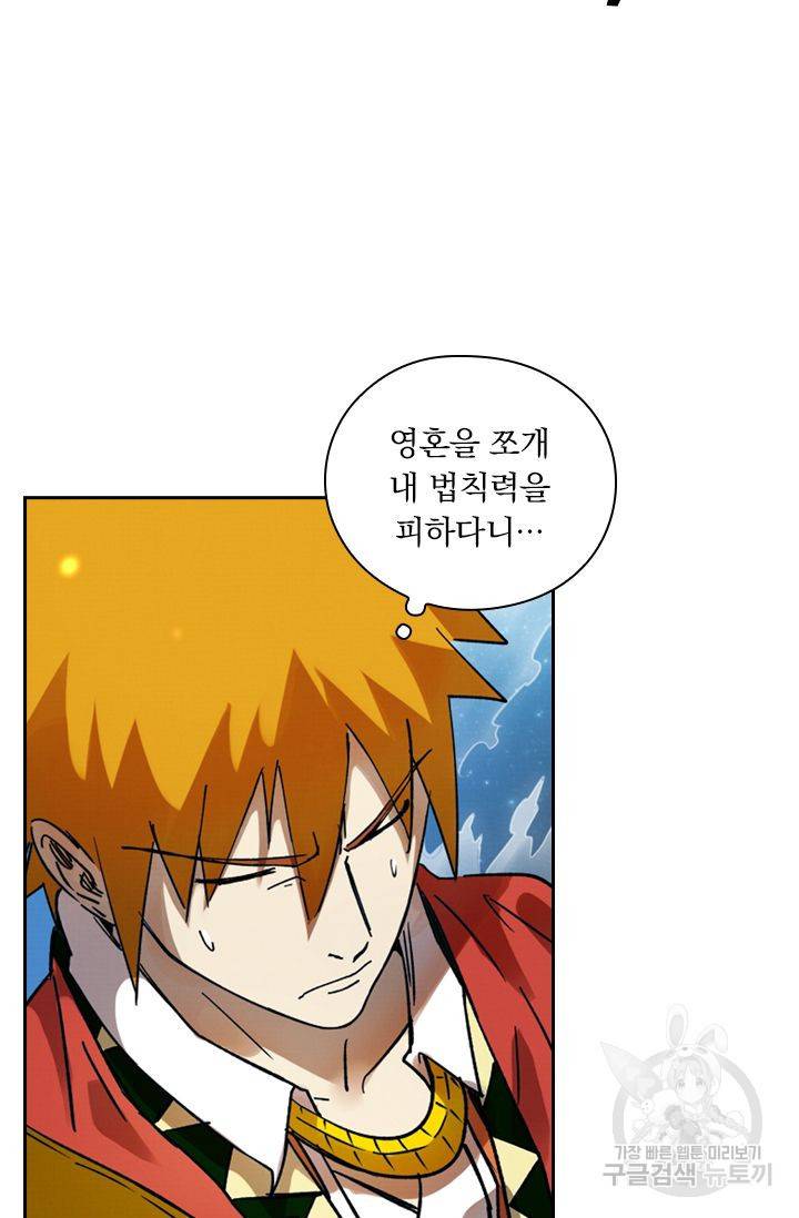 요신기 352화 31