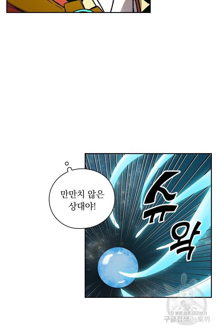 요신기 352화 32