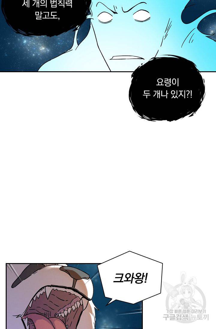 요신기 352화 36