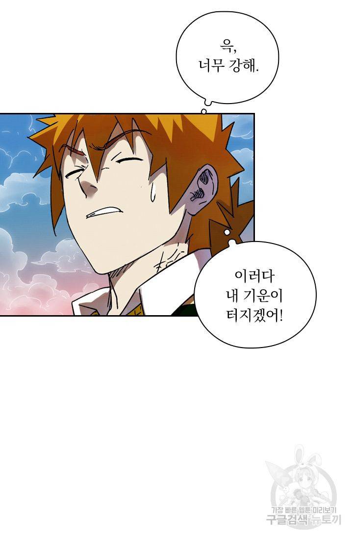 요신기 352화 40