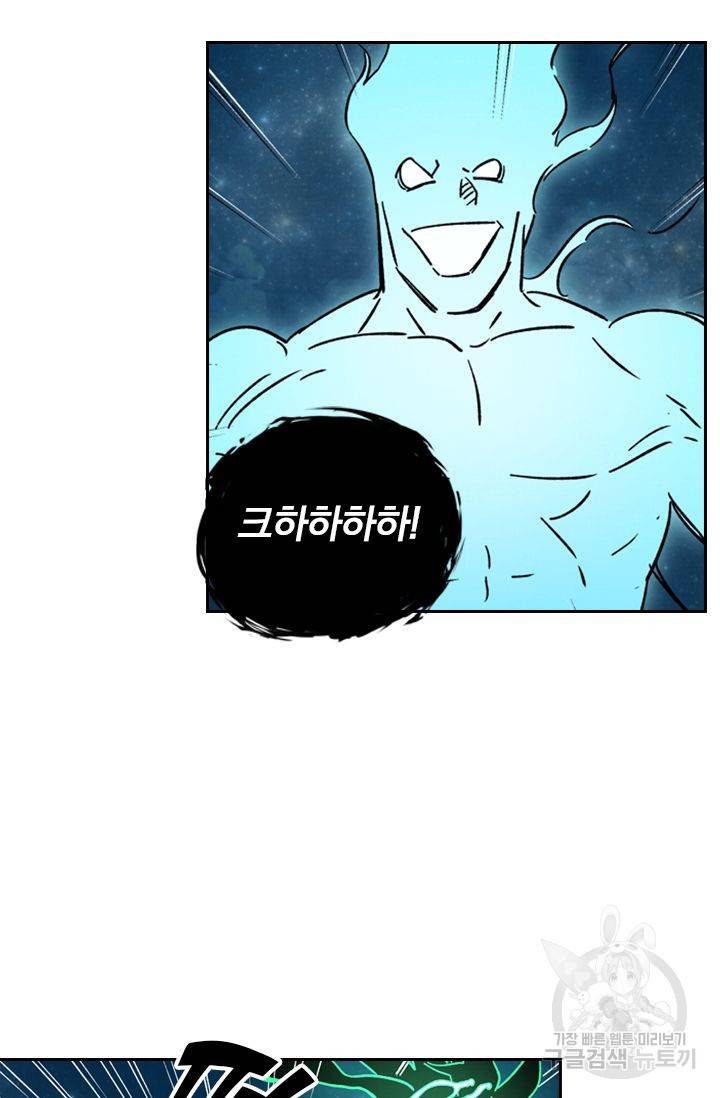 요신기 352화 41