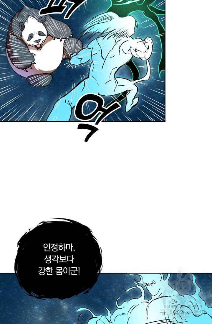요신기 352화 42