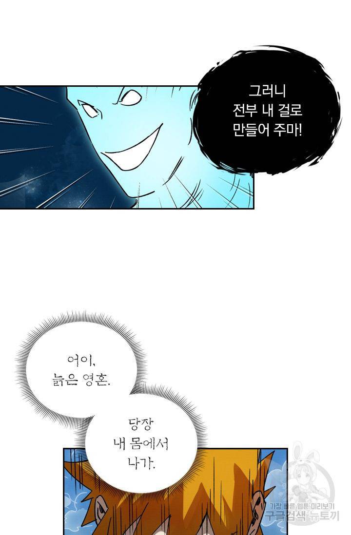 요신기 352화 44
