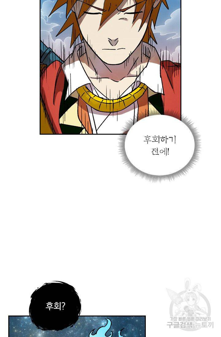 요신기 352화 45