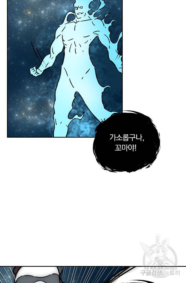 요신기 352화 46