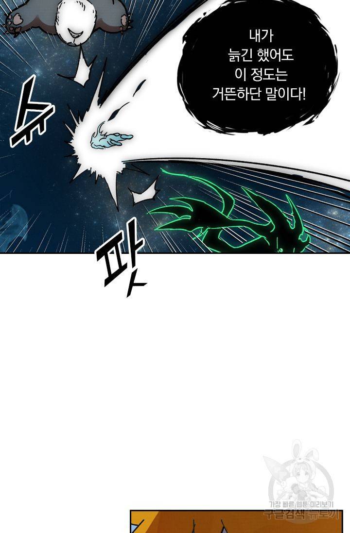 요신기 352화 47