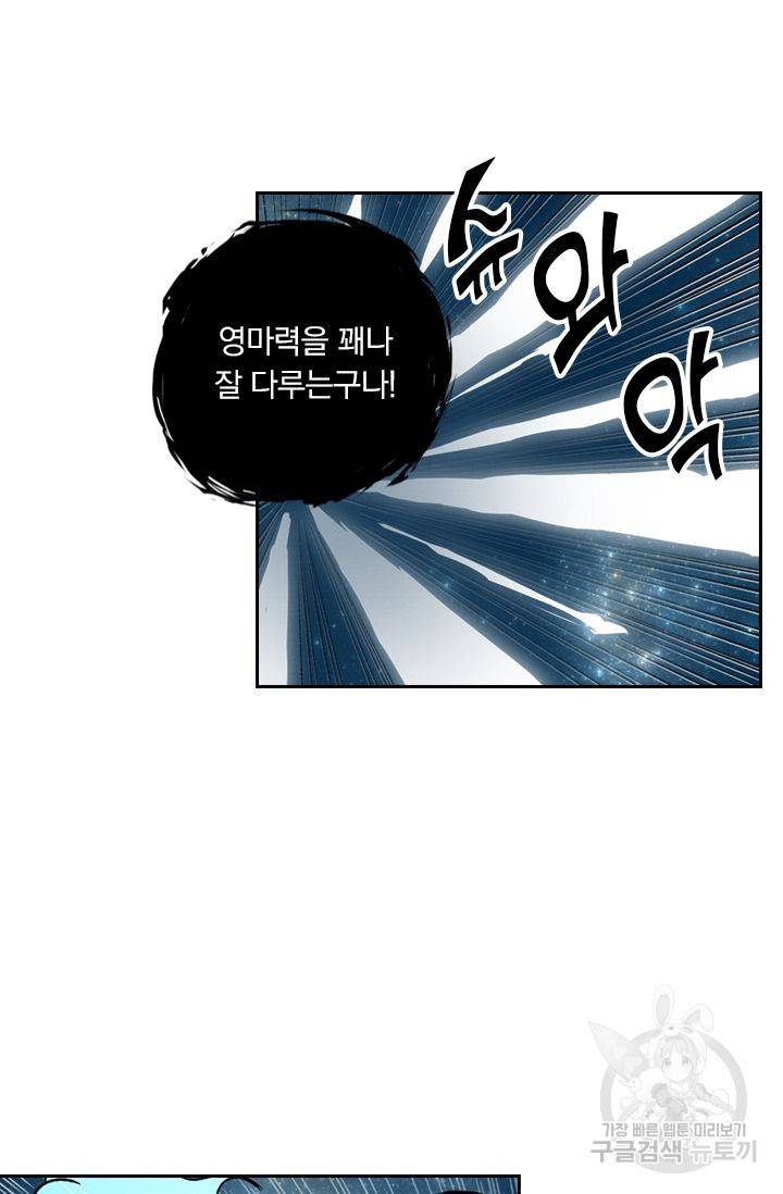 요신기 352화 52