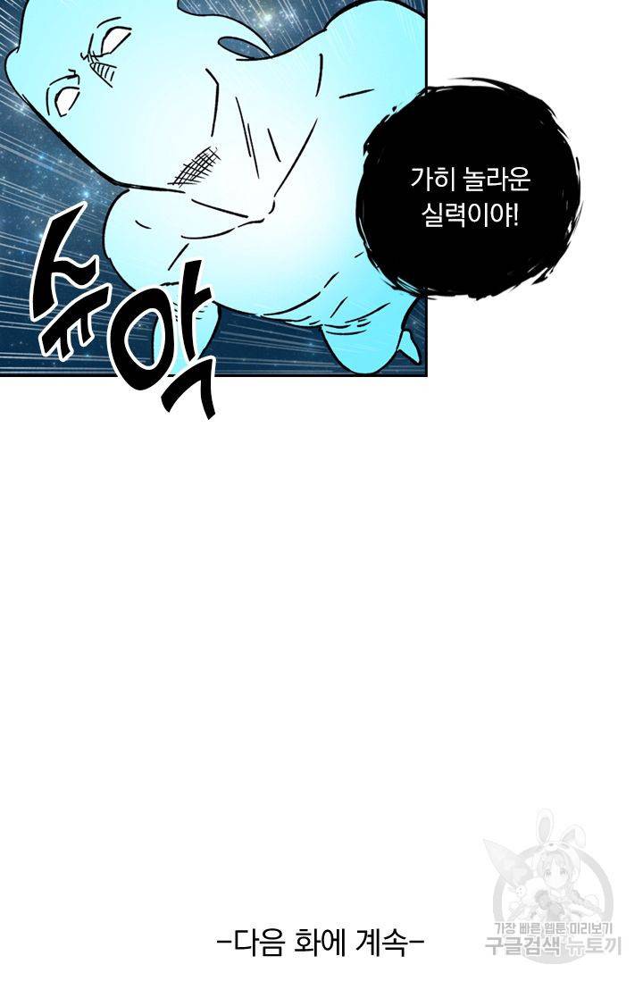 요신기 352화 53