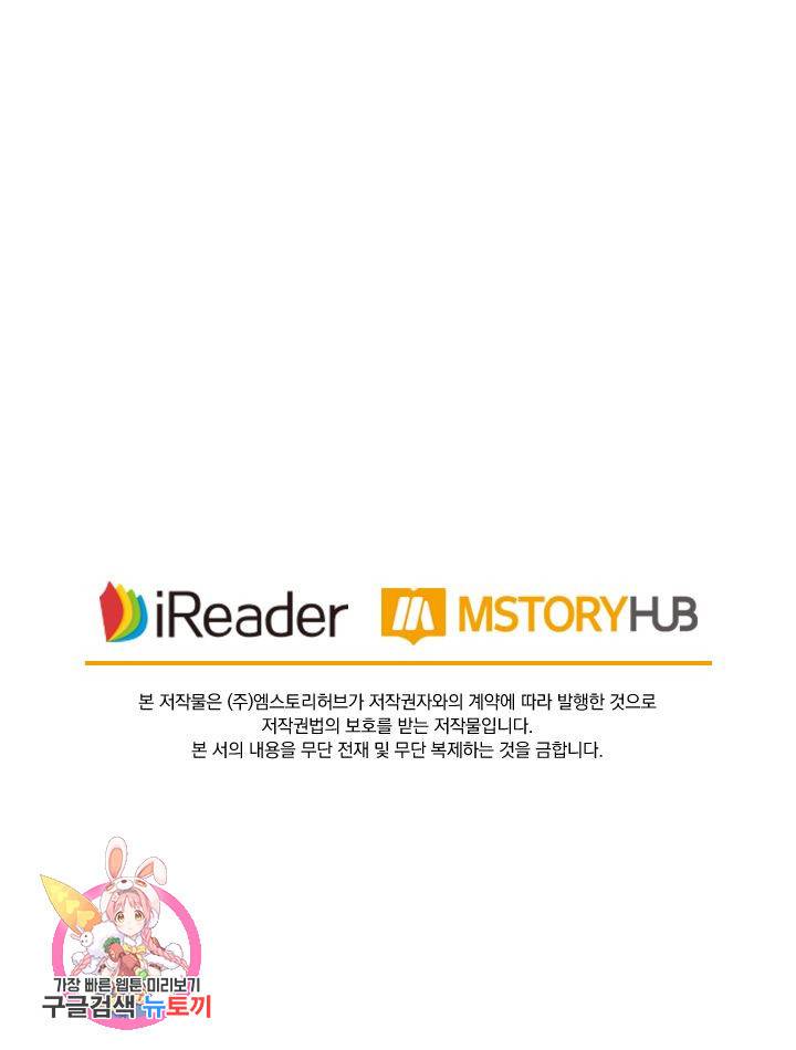 요신기 352화 54
