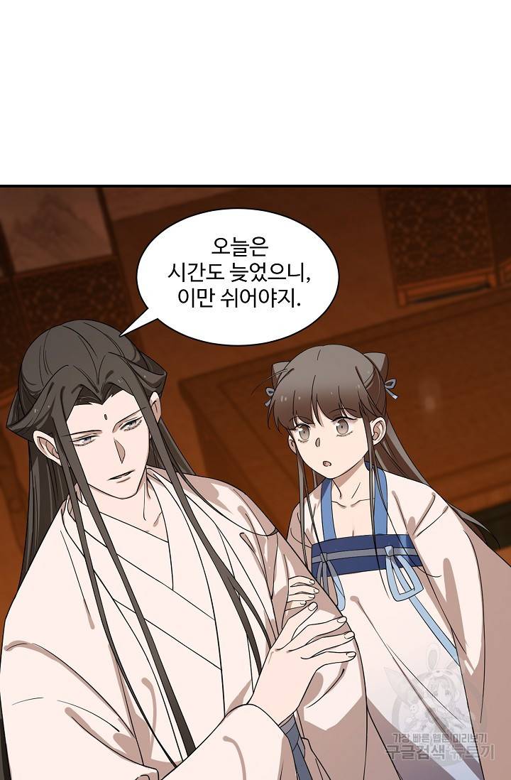 독보다 강한 꽃 139화 3