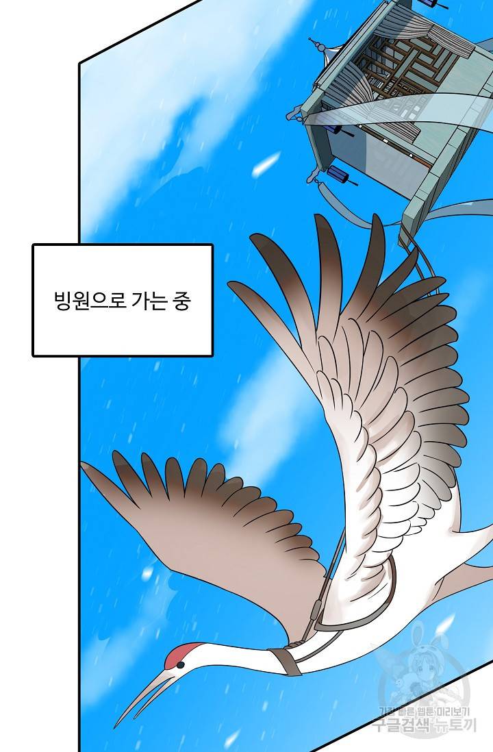 독보다 강한 꽃 139화 11