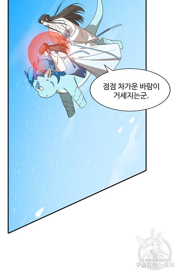 독보다 강한 꽃 139화 13
