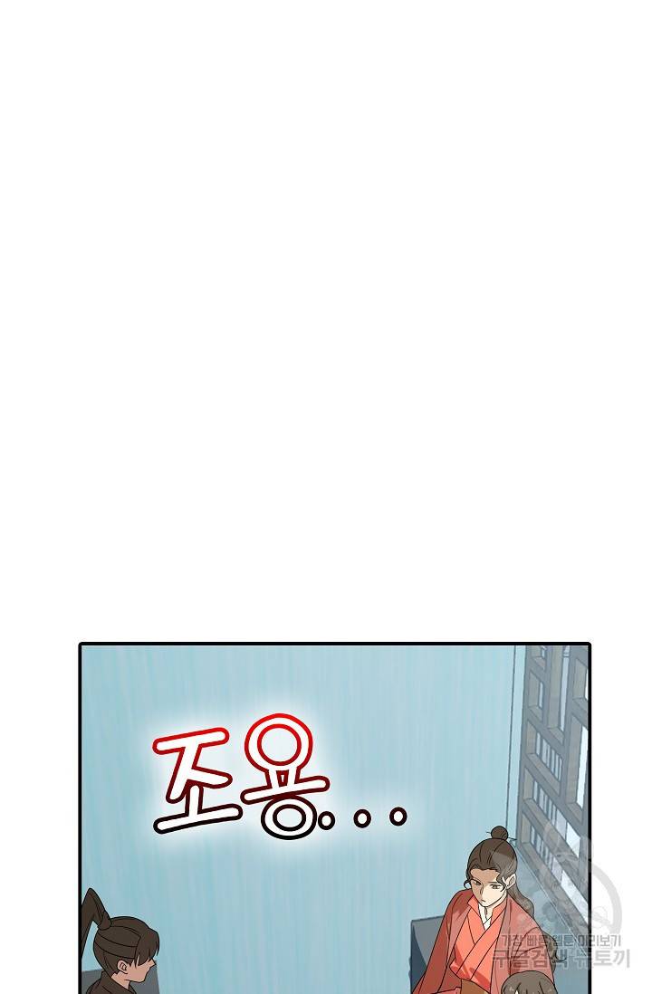 독보다 강한 꽃 139화 14