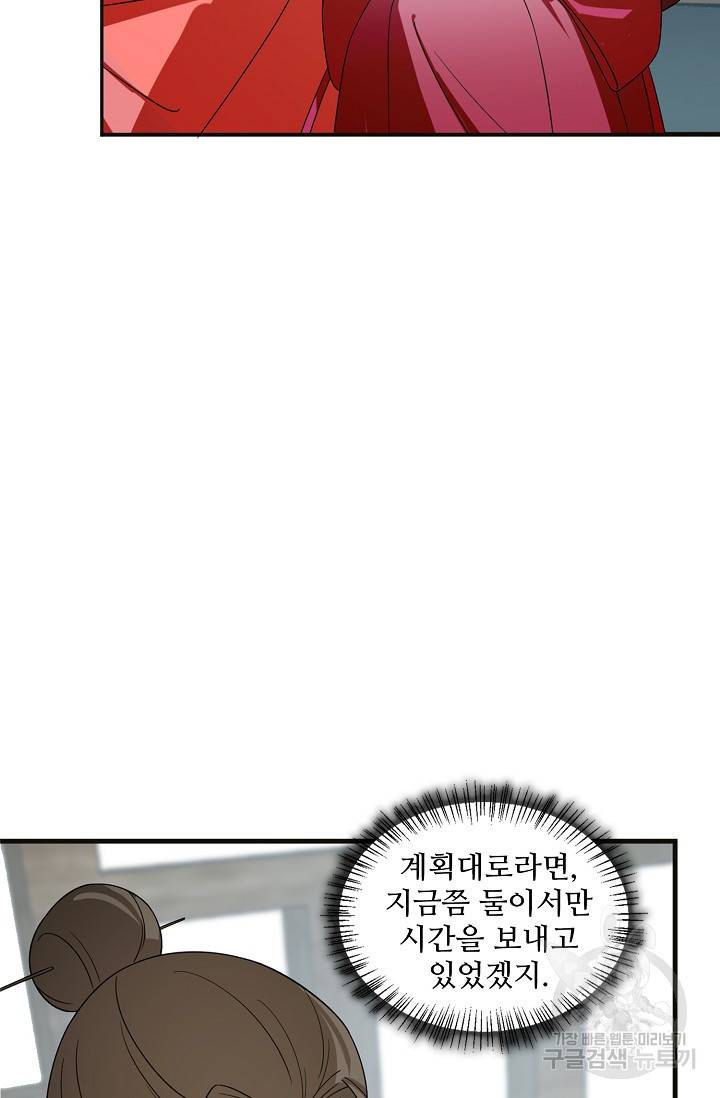 독보다 강한 꽃 139화 17